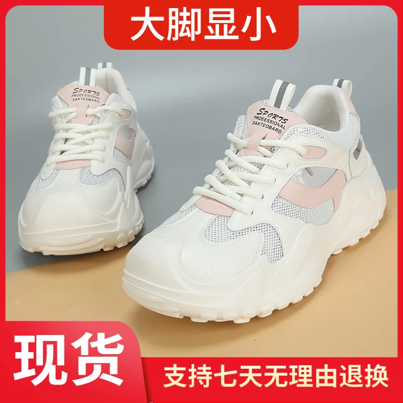 2025夏季新款大码女鞋41一43网面透气休闲鞋百搭厚底运动鞋老爹鞋