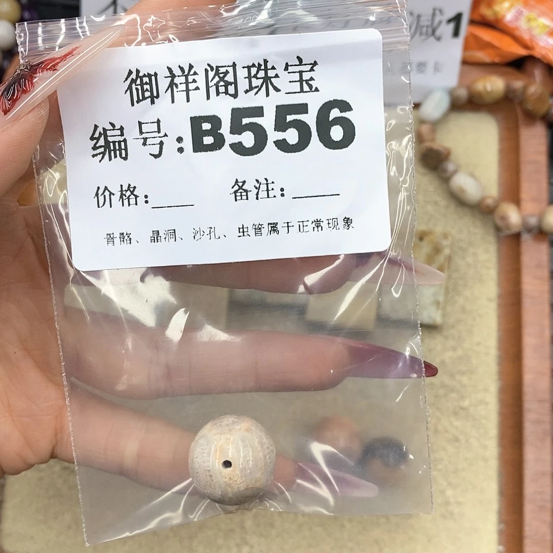 硅化珊瑚（珊瑚玉）颈饰未镶嵌?