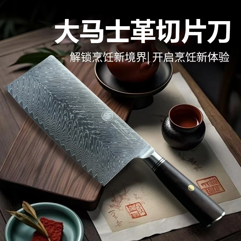 276大马士革家用刀切肉切菜刀