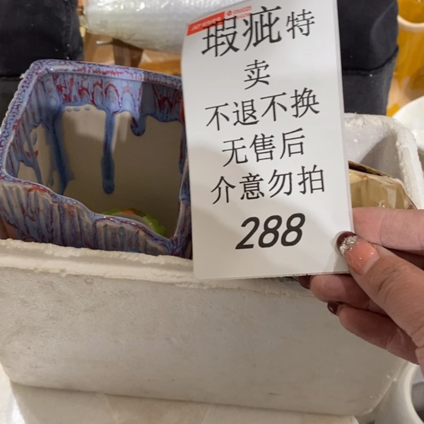 【闪购商品】摆件佐**生陶瓷摆件瑕疵特卖