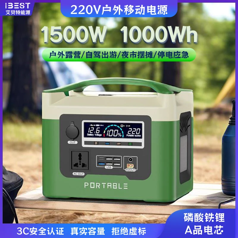 220V户外移动电源1500W大功率1000Wh超大容量户外露营充电装备