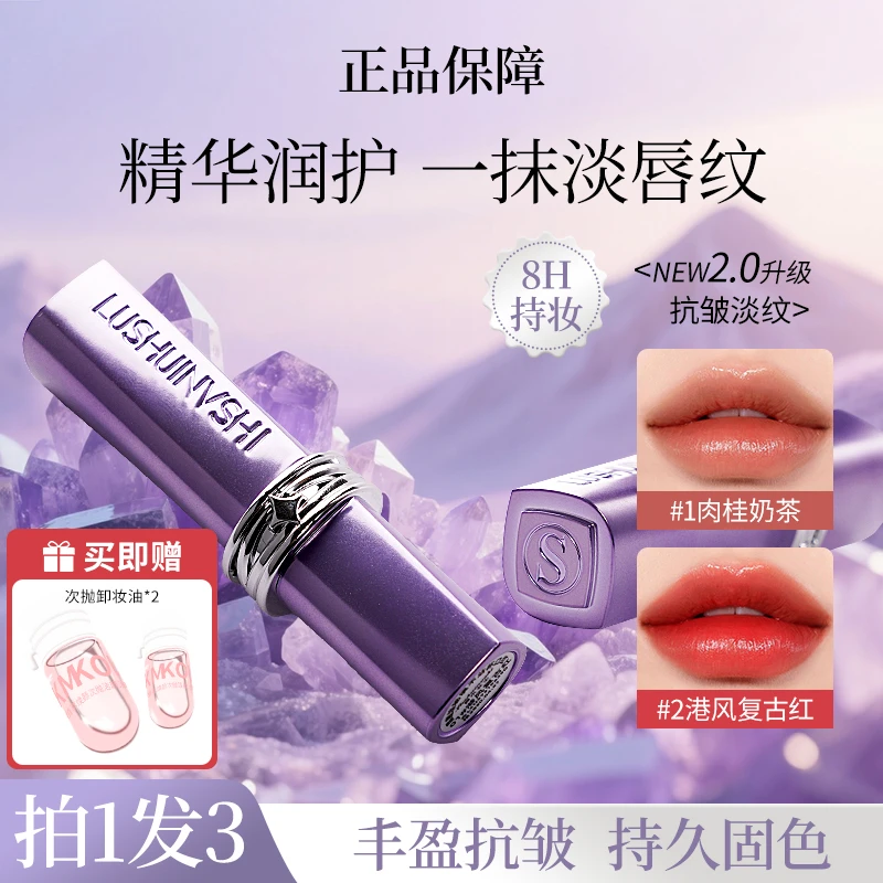 【全新二代升级】罗娜仿生膜升级黑魔法秘境口红不沾杯黄皮淡化唇纹