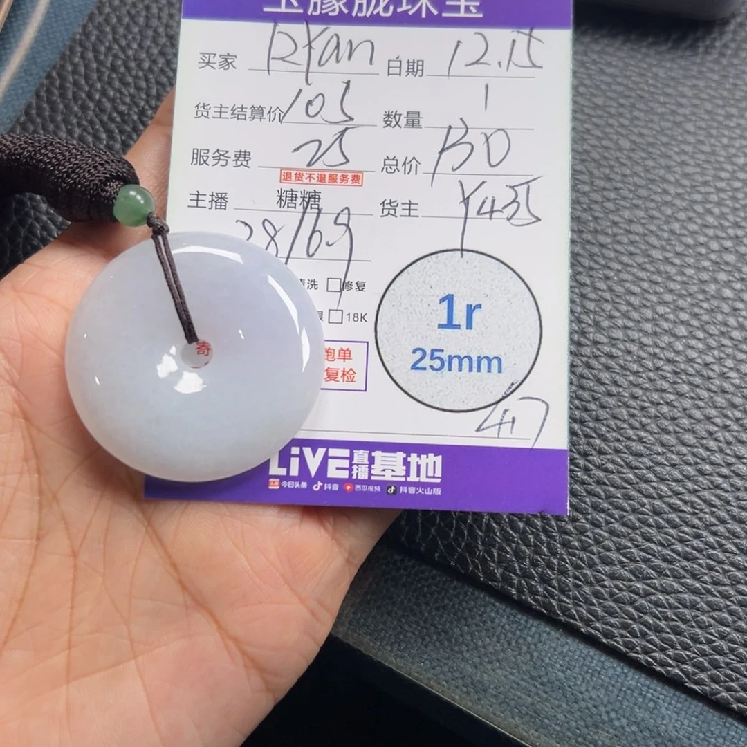 ****y翡翠未镶嵌颈饰翡翠