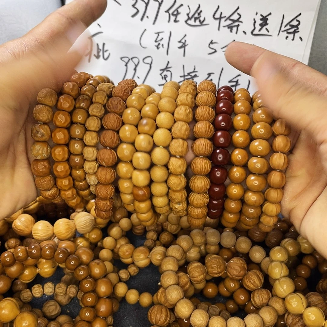 核桃手串/手链702