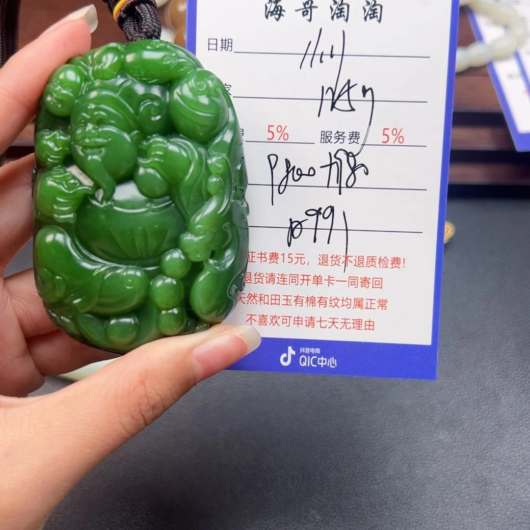 颈饰未镶嵌和田玉青**扬