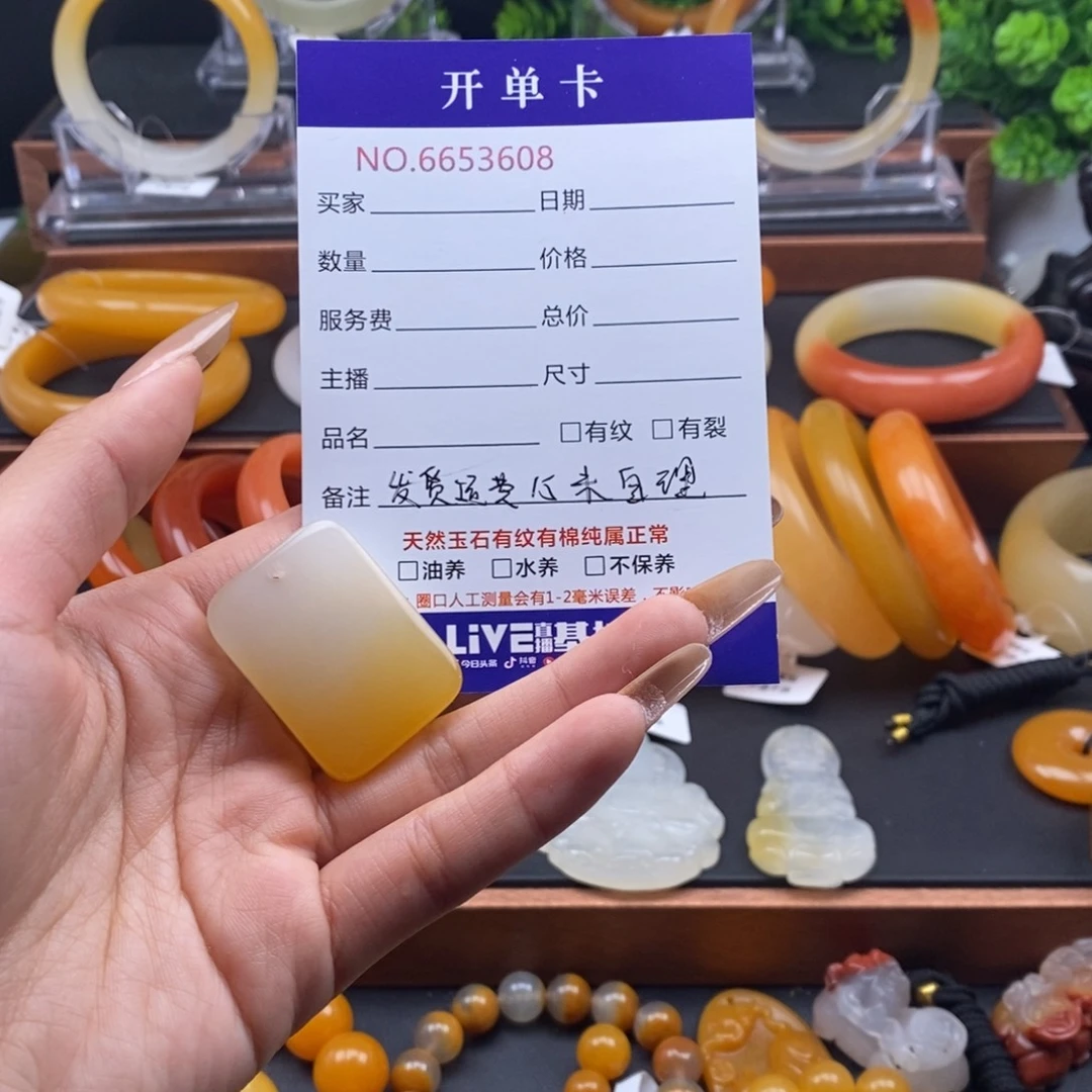 石英质玉（黄龙玉）未镶嵌颈饰53608