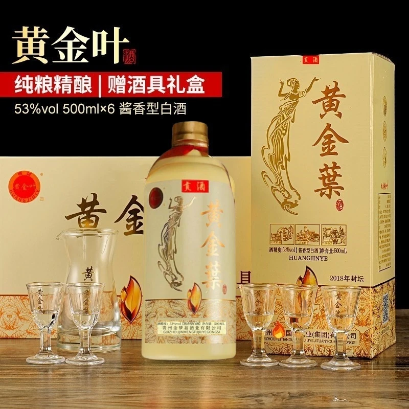 权鼎黄金叶封坛酒53度酱香型白酒500ml*6瓶送酒具礼品袋