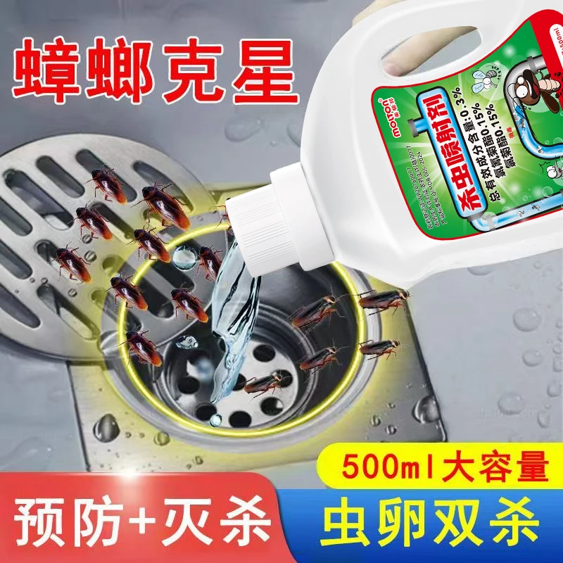 下水道蟑螂药灭杀神器小飞虫厕所管道杀虫剂除虫卫生间除蛾蚋杀剂