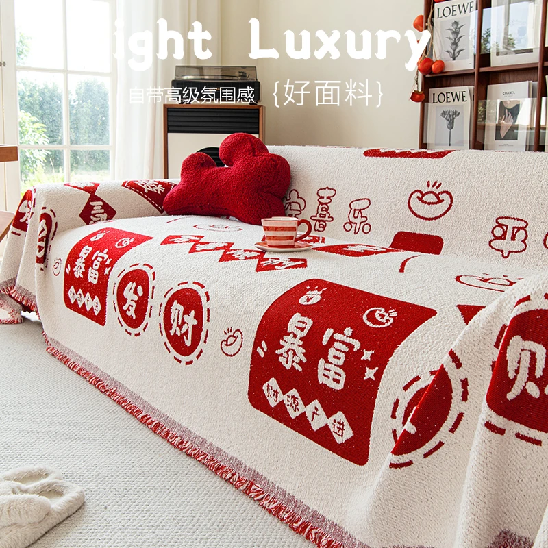 【发财暴富】沙发盖巾体式沙发巾高端亲肤雪尼尔材质四季款沙发巾