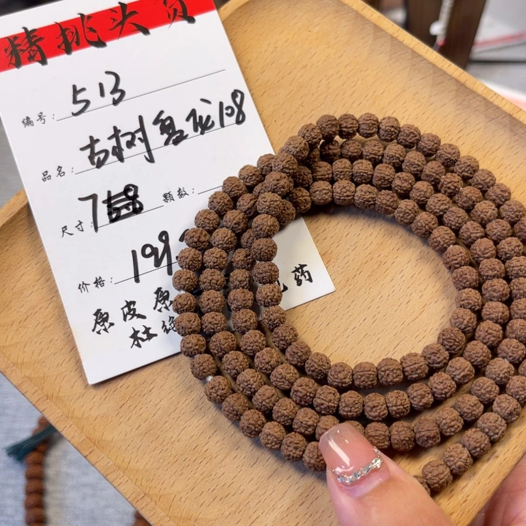 你***吊坠金刚菩提513古树盘龙108