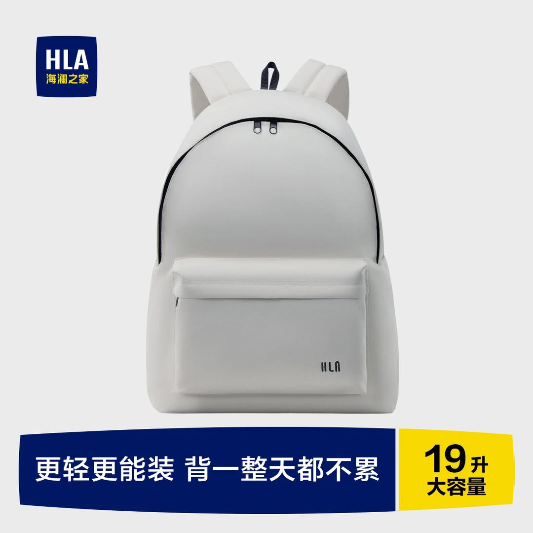 HLA海澜之家高中生双肩包纯色男士时尚休闲大学生简约日系韩版