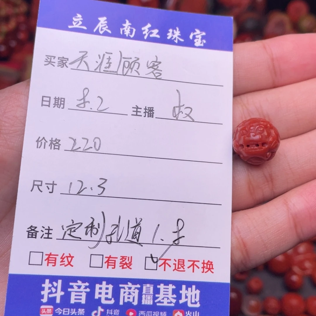 天***客南红玛瑙配饰未镶嵌