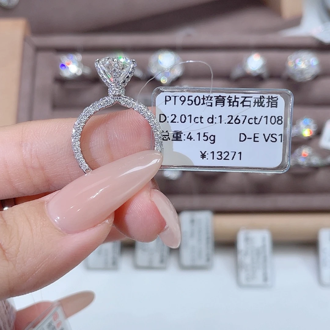 实验室培育钻石铂Pt950镶嵌