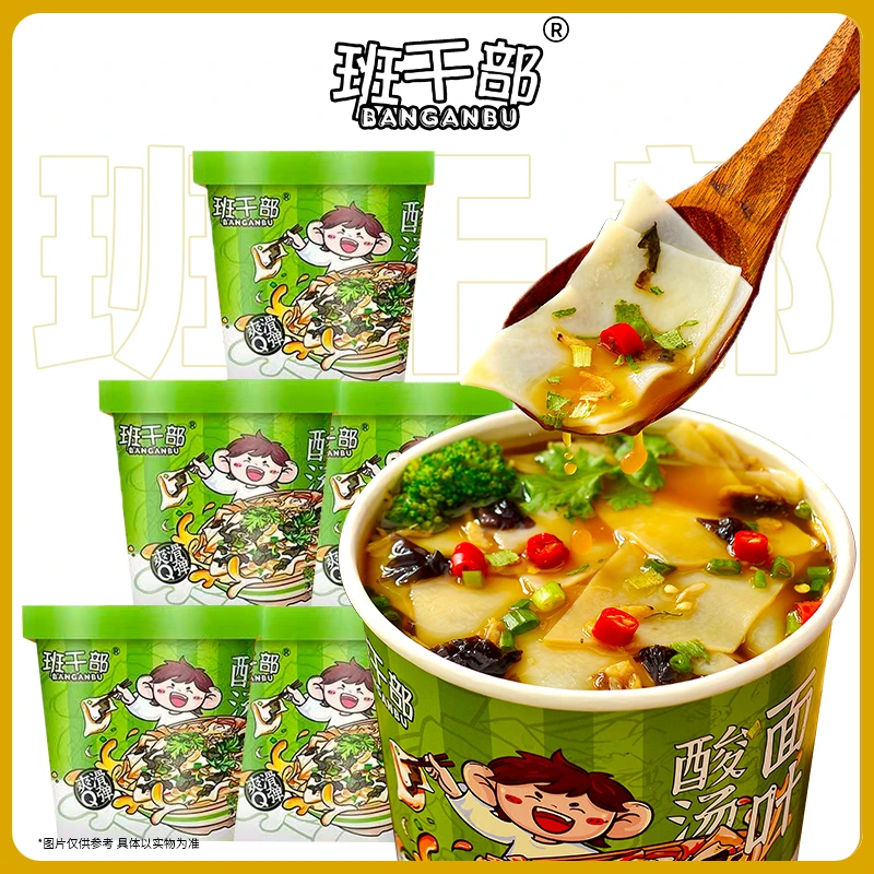 班干部酸汤面叶菌汤面叶口味非油炸面叶免煮冲泡速食方便面泡面
