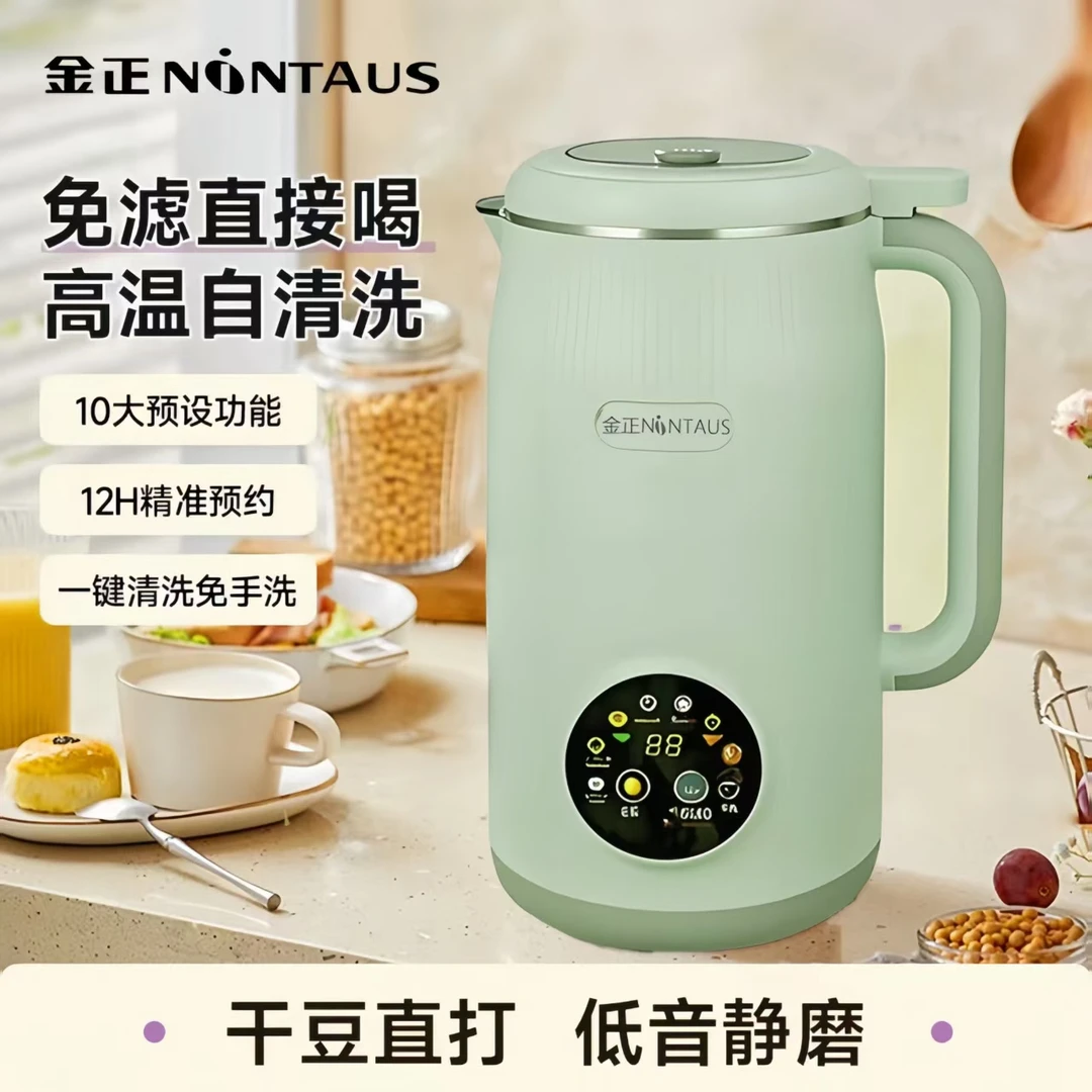 金正新款全自动破壁机轻音豆浆机家用榨果汁机大容量免过滤免手洗