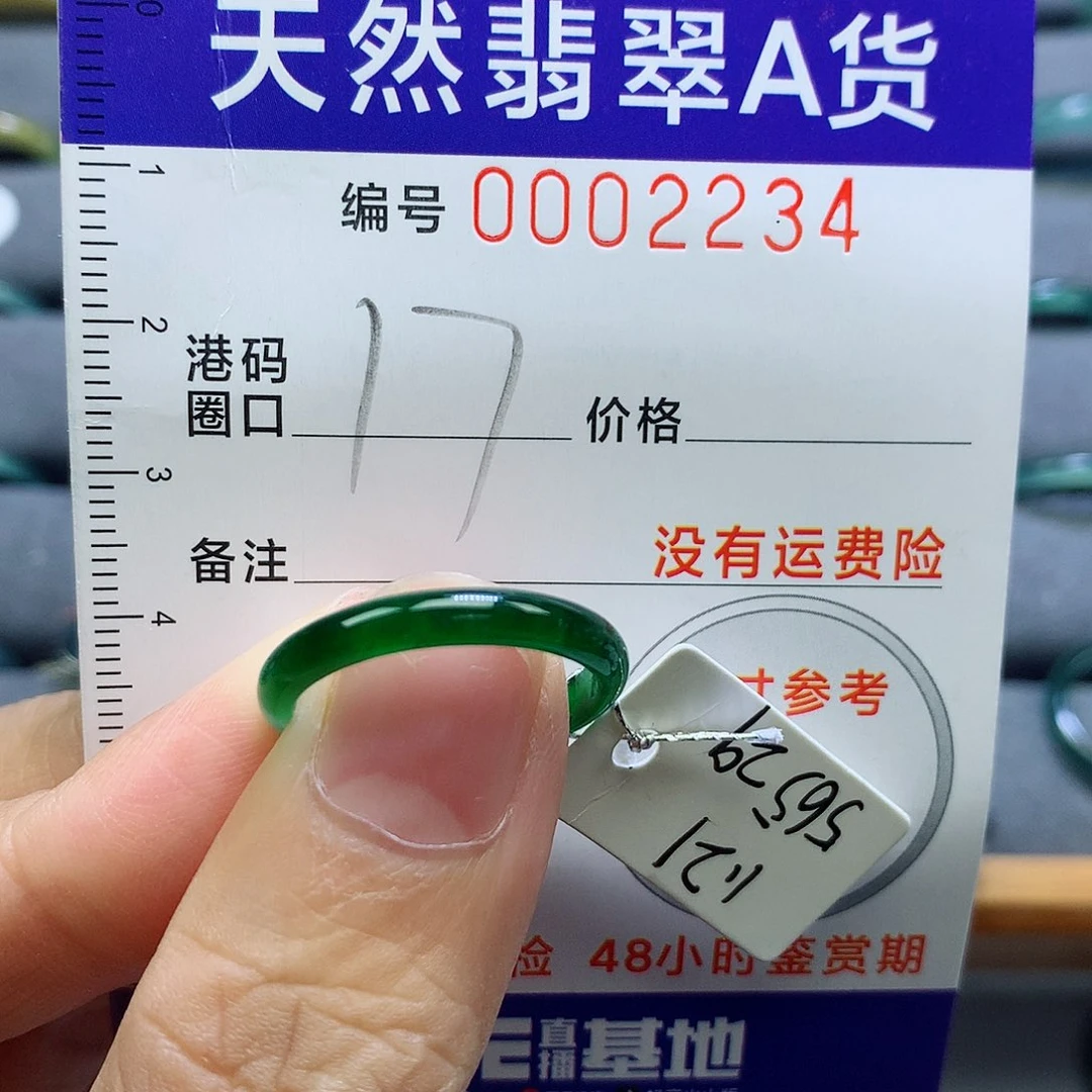 妙***方翡翠未镶嵌戒指天然