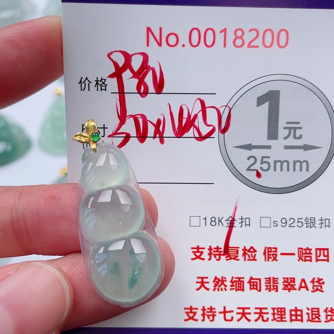 翡翠未镶嵌吊坠(不含链)