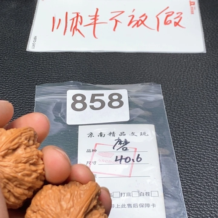 文玩核桃吊坠文玩核桃一物一图