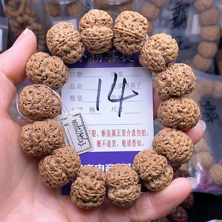 金刚菩提手串23龙王梅花