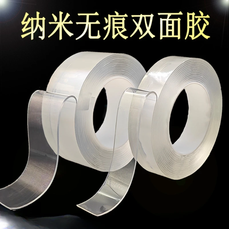 拍一发三【西藏包邮】高粘度纳米双面胶透明无痕纳米胶纳米胶强力胶