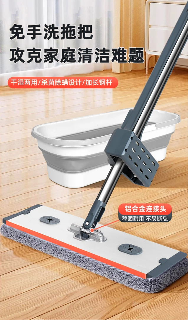 【铝合金拖把】拖布免手洗平板除螨干湿两用平板除螨多功能拖布吸水