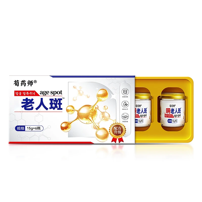 荀药师老人斑护脸膏 #1204tt