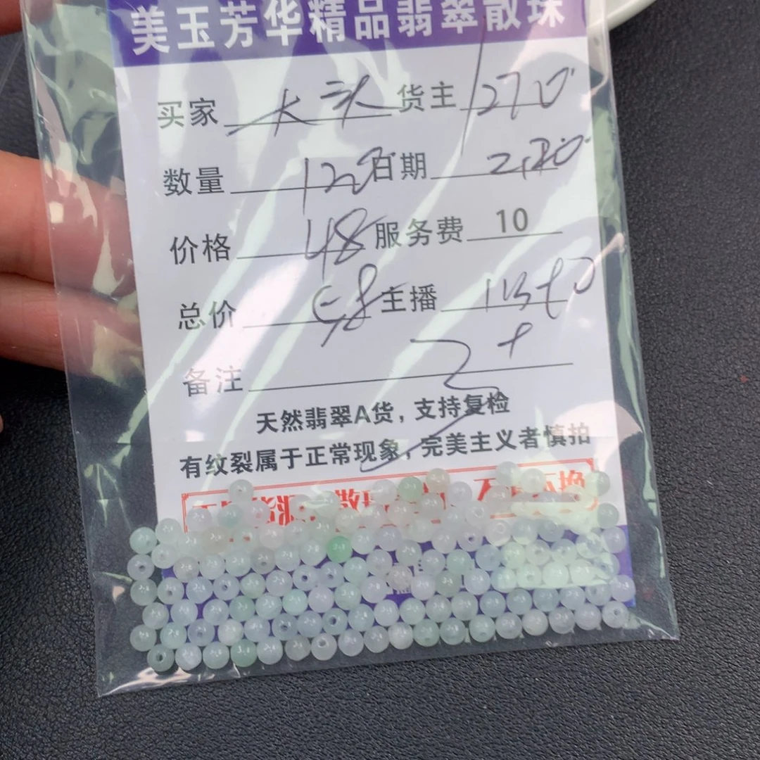 翡翠手链未镶嵌大**忙