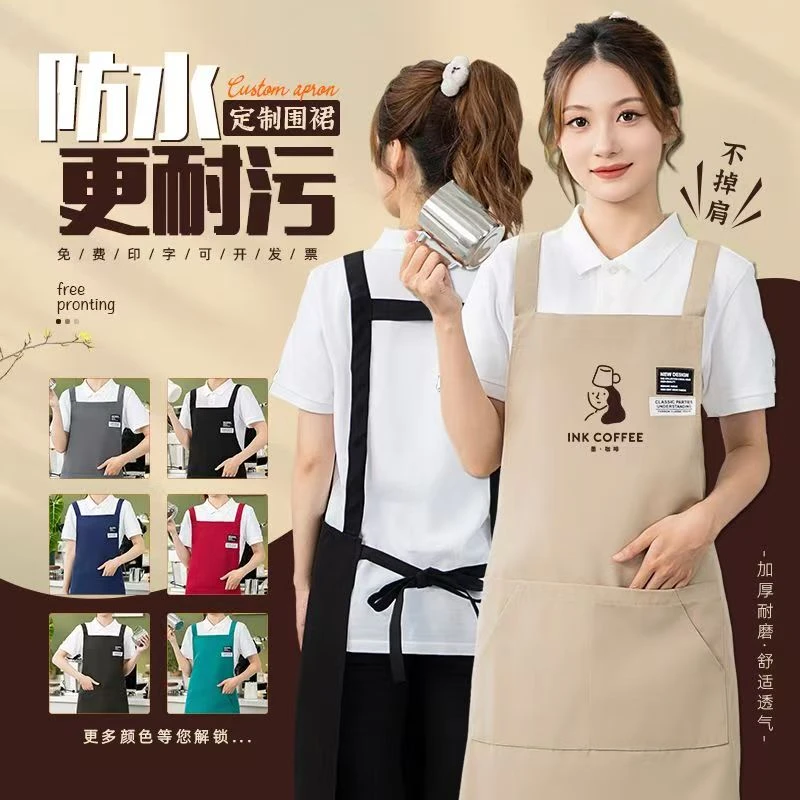 加大加长新款防水帆布围裙印字厨房饭店餐厅咖啡厅服务员男女logo