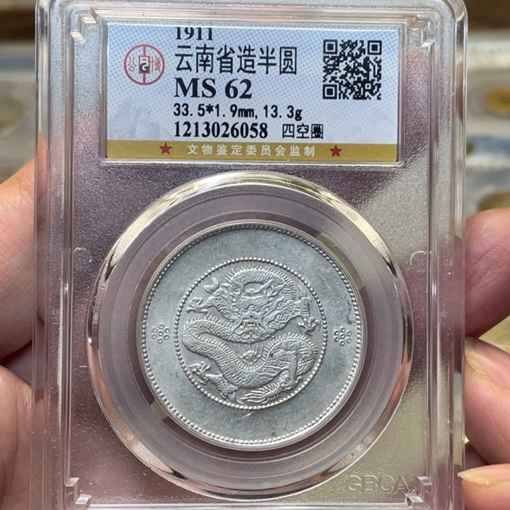 银梦**方古钱币一枚图片品相