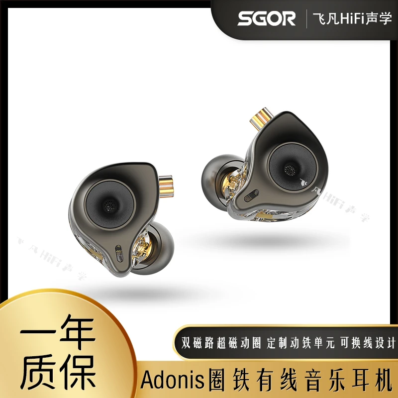 SGOR ADONIS入耳式有线连接3.5mm接口有线耳机带麦无线音乐耳麦