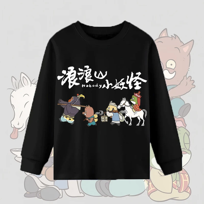 浪浪山小妖怪2025秋季新款中大童装儿童薄款洋气上衣童装打底衫