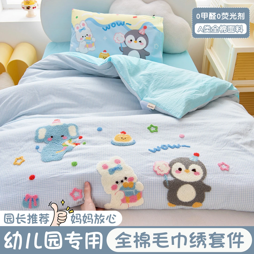 纯棉幼儿园被子三件套儿童被套被褥六件套宝宝入园午睡床品一整套