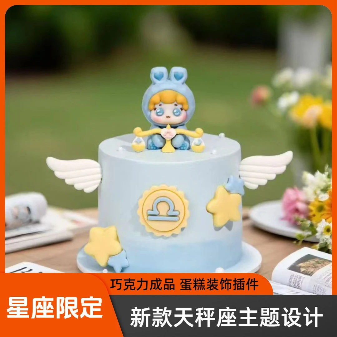 网红天秤座蛋糕装饰星座巧克力翻糖星座摩羯座生日甜品礼物