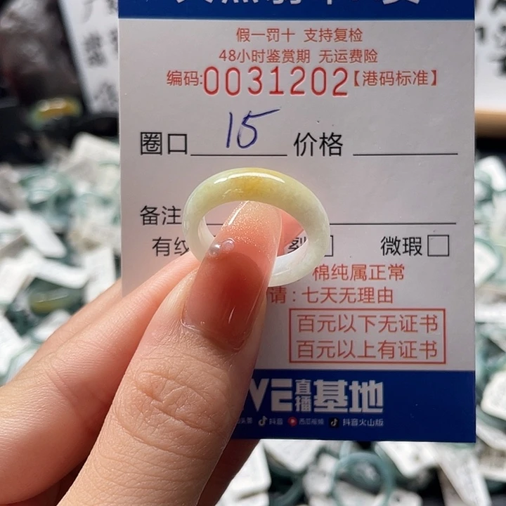 翡翠戒圈未镶嵌翡翠戒圈……1202