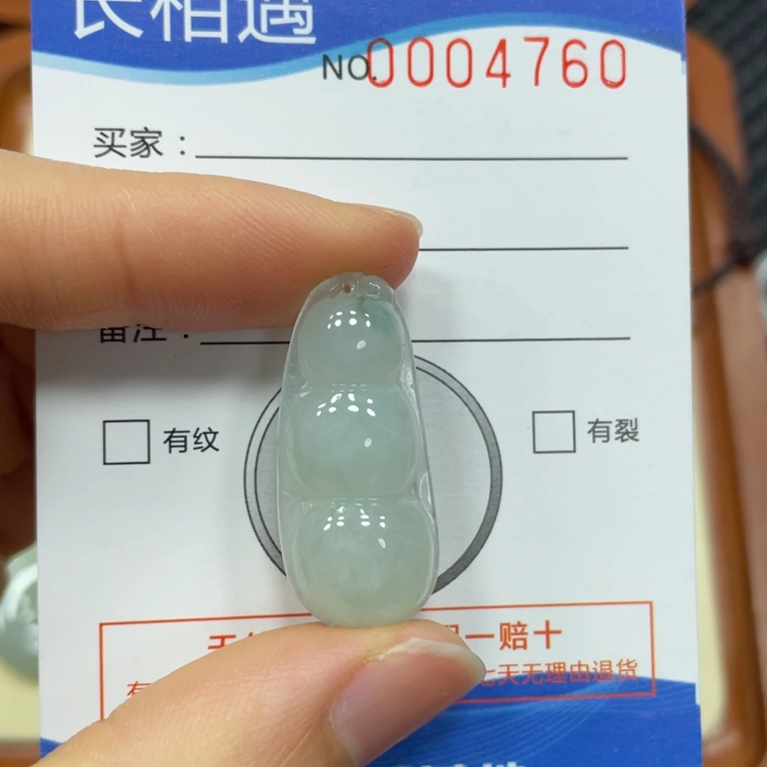 翡翠颈饰未镶嵌翡翠吊坠4760