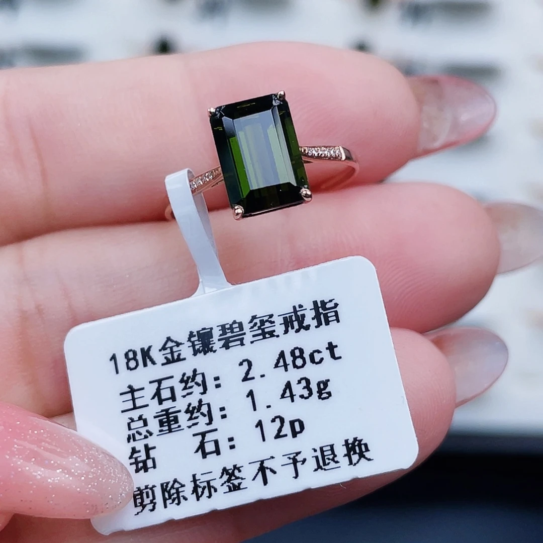 18K金镶嵌戒指碧玺