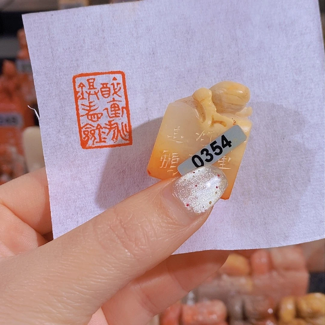 昌化石印石         0354