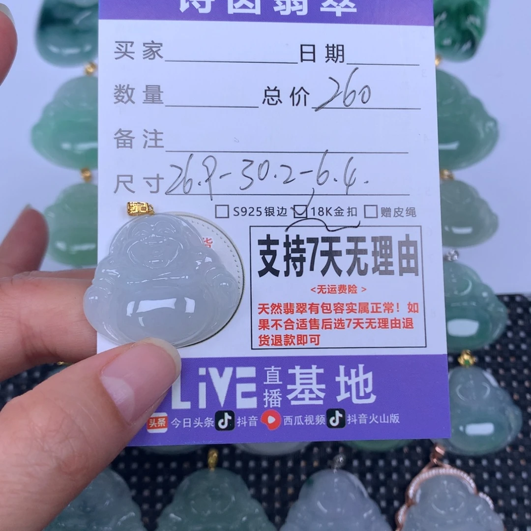 翡翠未镶嵌颈饰天然