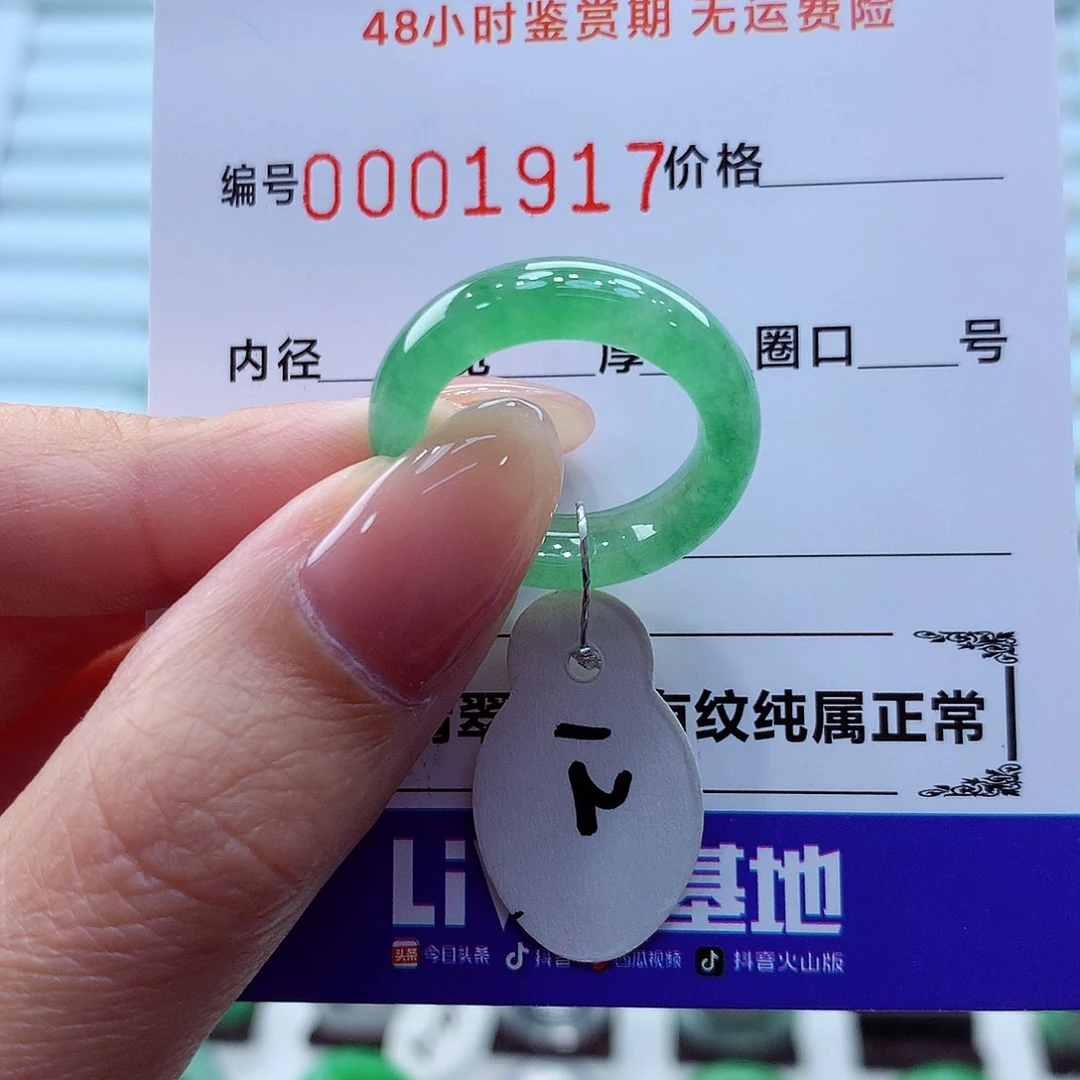 未镶嵌戒指翡翠阿***。翡翠