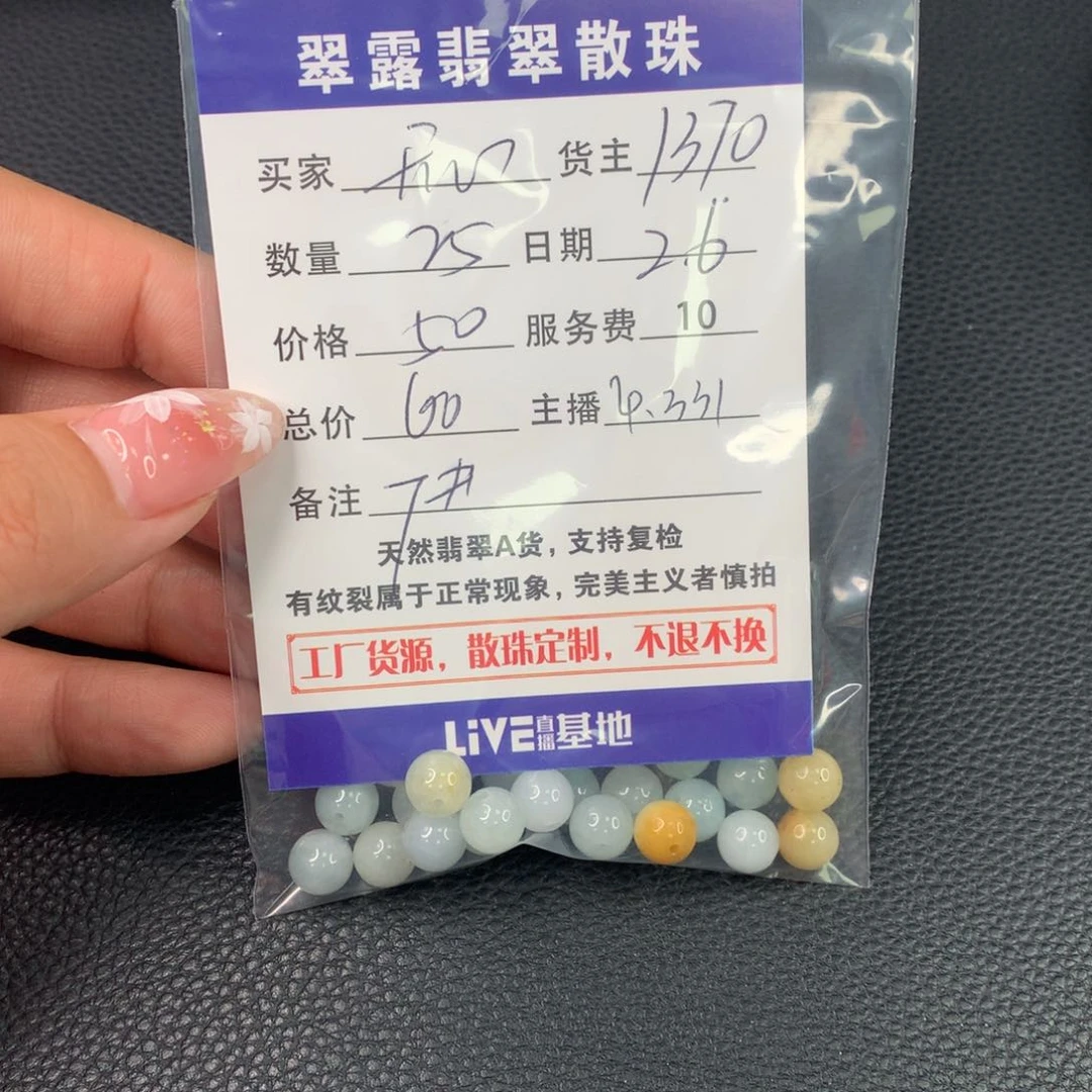 翡翠手链未镶嵌开****✌翡翠散珠DIY多样性自发