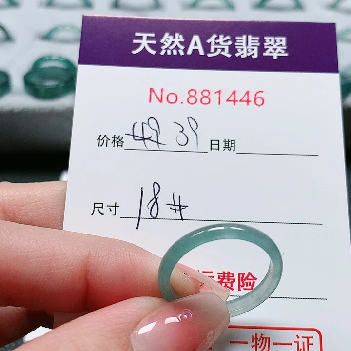 翡翠戒指未镶嵌18号