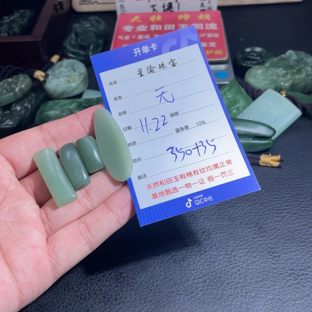 未镶嵌和田玉挂件无**眠