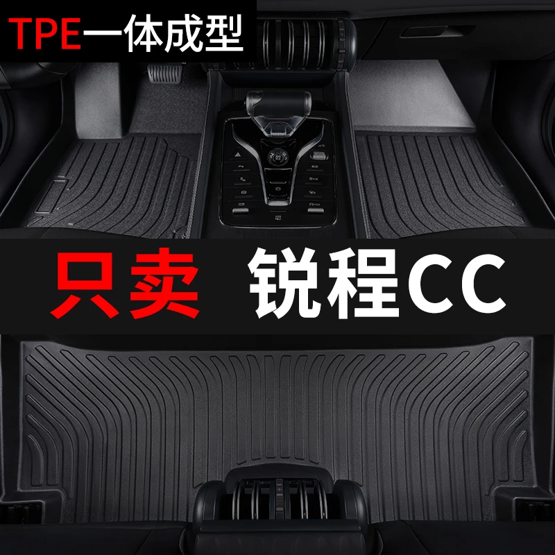 长安锐程cc汽车脚垫tpe全包围车垫子专用脚踏垫雪妮丝改装内饰装