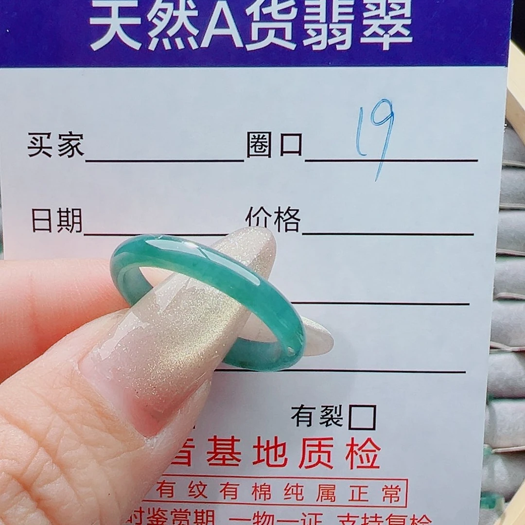 未镶嵌戒指翡翠戒圈
