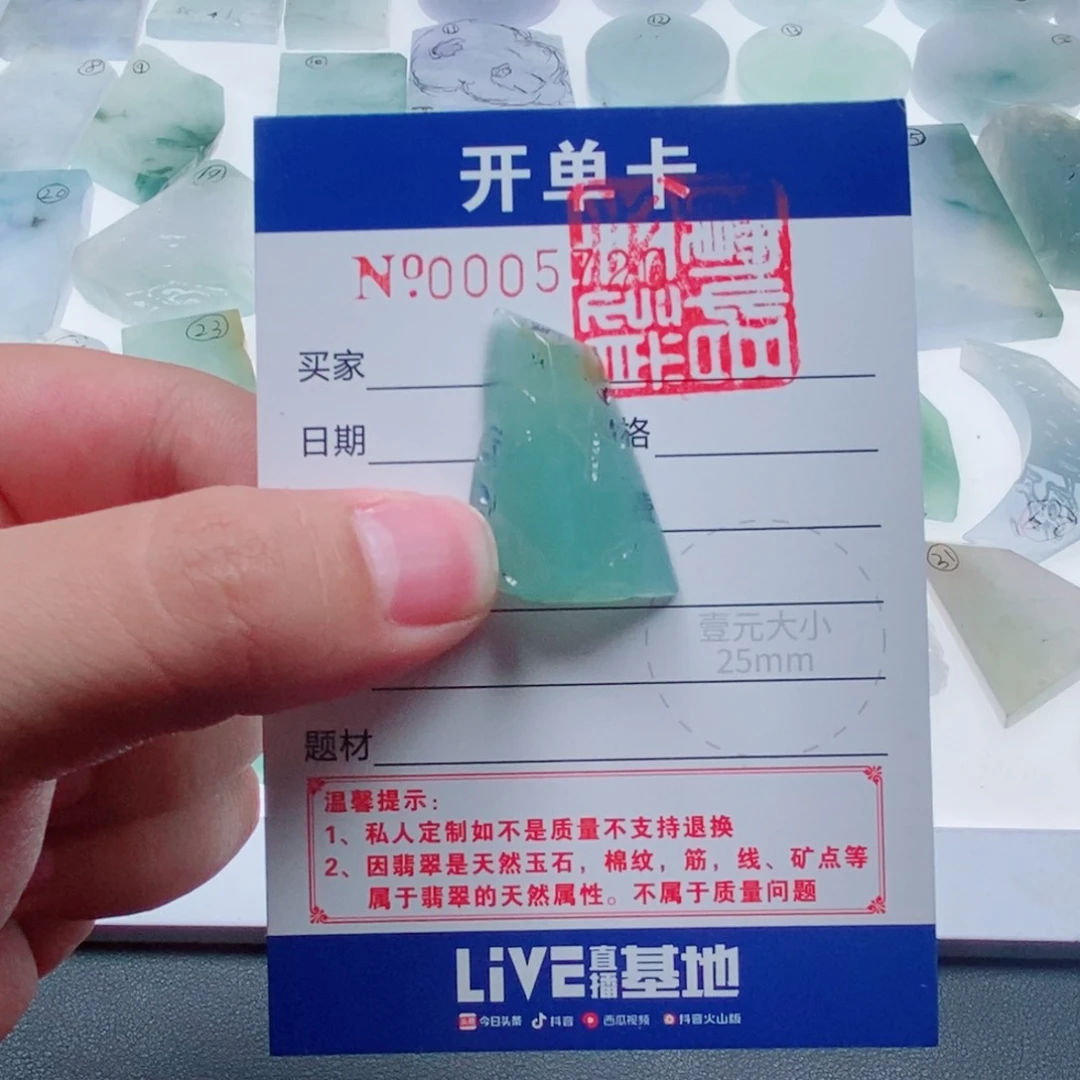 定制翡翠未镶嵌天然翡翠