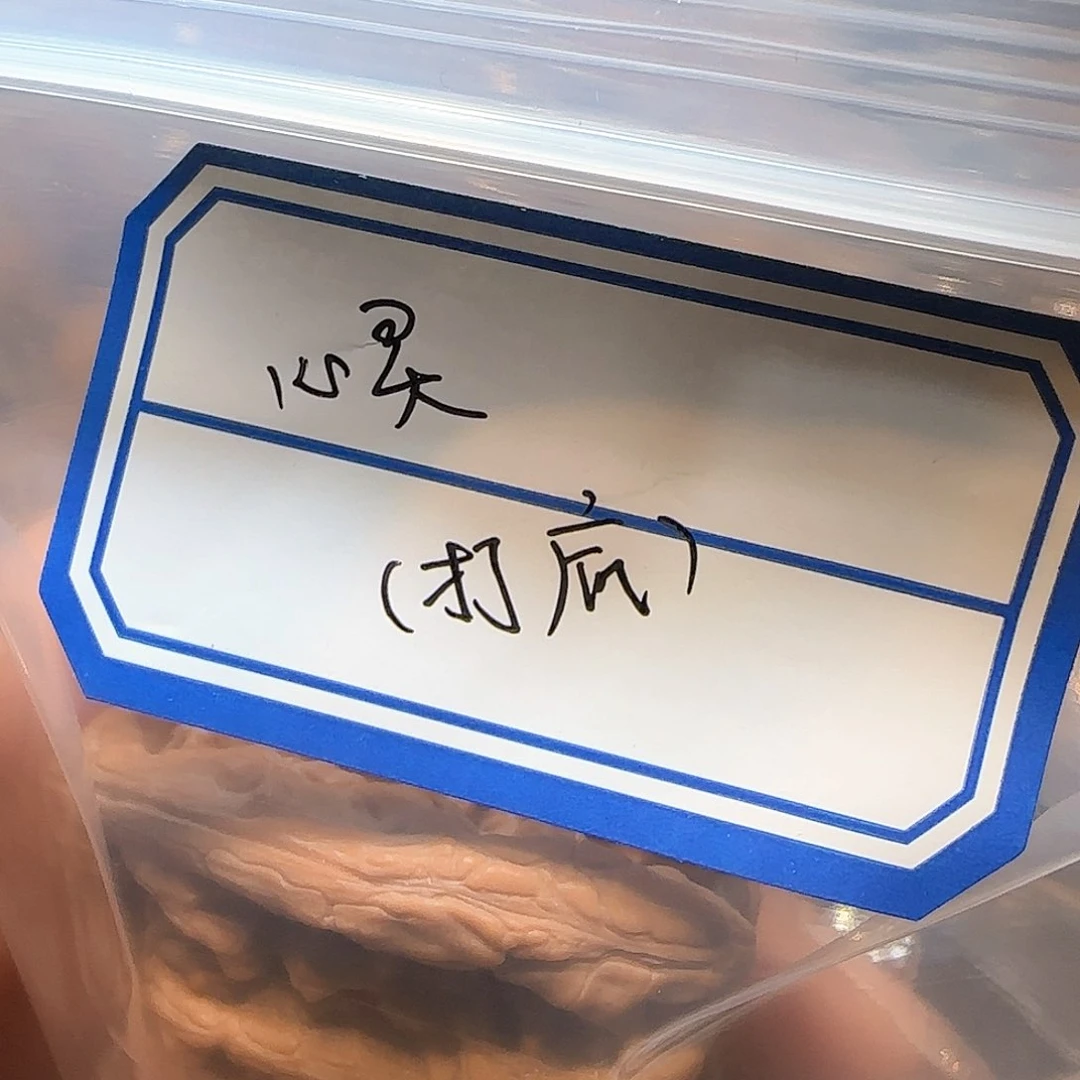 文玩核桃吊坠꧁****꧂打底费