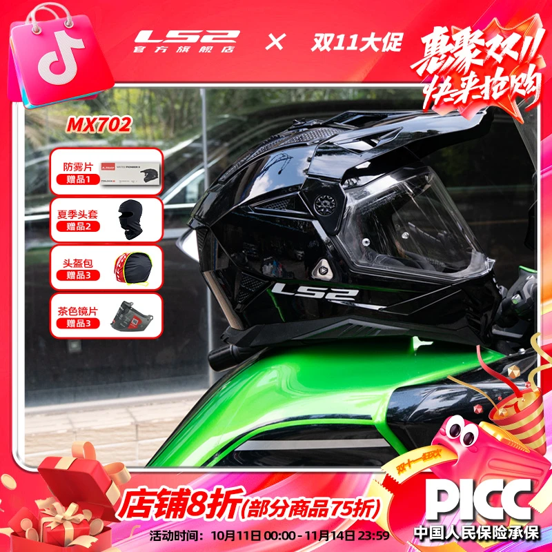 LS2摩托车双镜片拉力盔男女全盔机车四季通用防雾头盔MX702