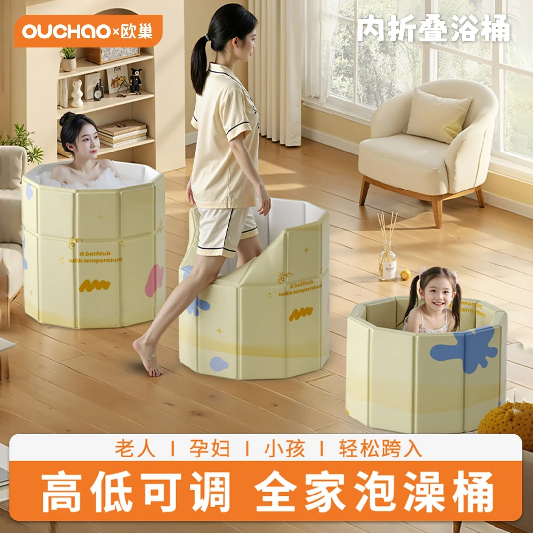 欧巢泡澡桶折叠大人成人加厚儿童全身浴桶可坐浴盆沐浴洗澡桶家用