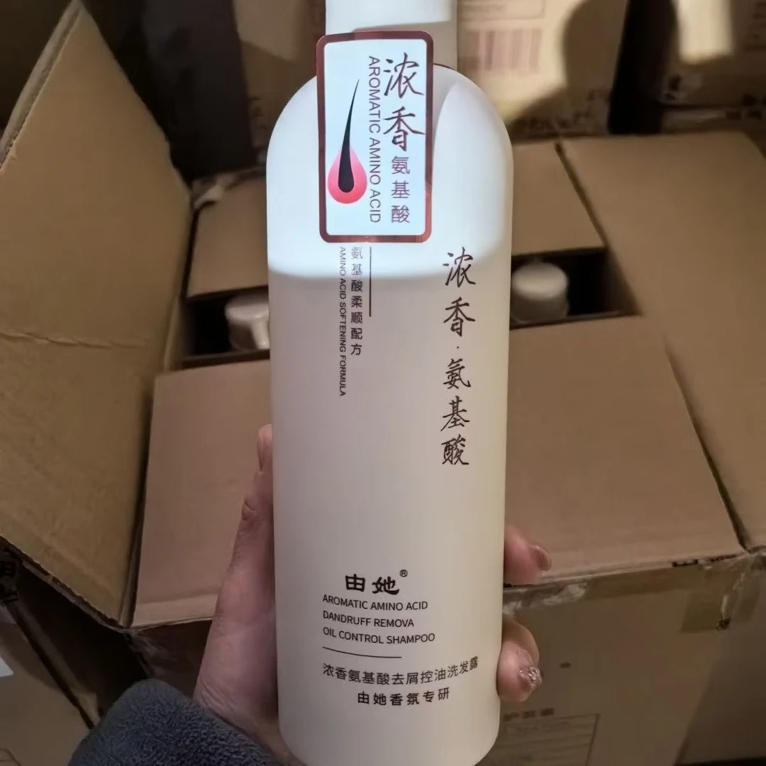 由她氨基酸浓香洗发水护发素沐浴露祛屑控油持久留香清爽丝滑轻柔