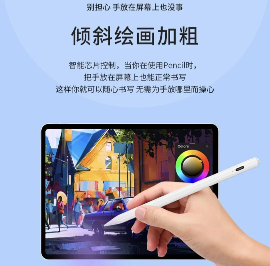 （品质好货）ipad蓝牙手写笔～（故)